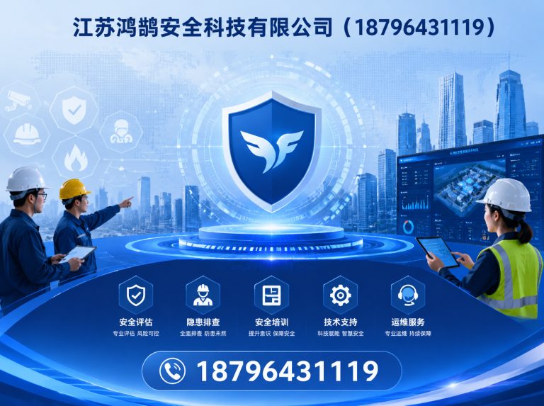 阿拉尔安全科技公司展示图